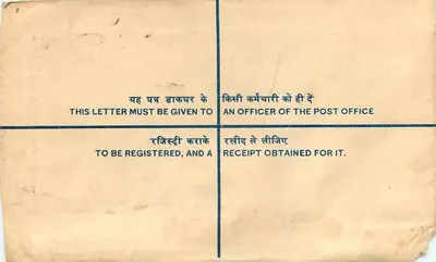 Carta registrada — Índia — 10 paise — texto bilingue hindi/inglês — Verso