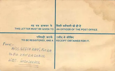 Tarjeta postal registrada — Mandachalr, India — destinada a la Oficina de Aduanas de New-Delhi — Reverso