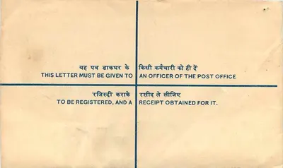 Tarjeta postal registrada — India — Ministerio de Defensa — Dehradun — Reverso