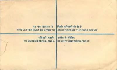 Registerbrief — Indien — 10 Paise — an das Ministerium für Verteidigung — Rückseite