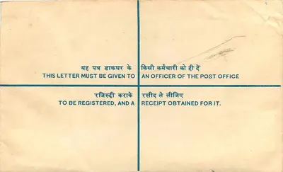 Sacco postale registrato — Bhawanī — India — Verso