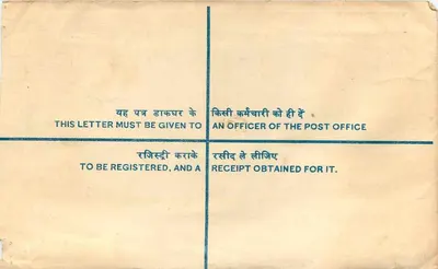 Carta certificada — India — 10 paise — Oficina de aduanas, Nueva Delhi — Reverso
