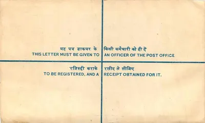 Lettera raccomandata — India — Ufficio Postale di Ludhiana — Verso
