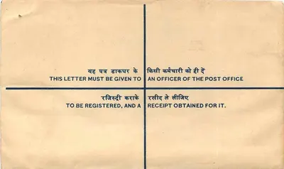Lettera registrata — India — 1950 — timbro da 25 paise — destinata al ministero della Difesa a New Delhi — Verso