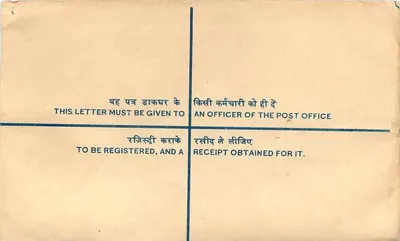 Envelope recomendado — Índia — 1950s — Correios de Chhabra, distrito de Jhunjhunu — Verso