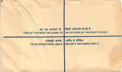 Sacco postale registrato — India — anni 1950 — editore non visibile — Verso