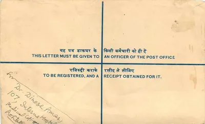 Carte postal registrada — Instituto Nacional de Ciências Médicas da Índia, Nova Deli — editor: Colégio Médico, Amravati — Verso
