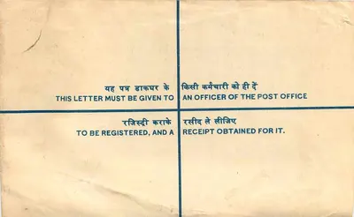 Sobre registrado — India — 1971 — Oficina de correos de Bhopal — Reverso