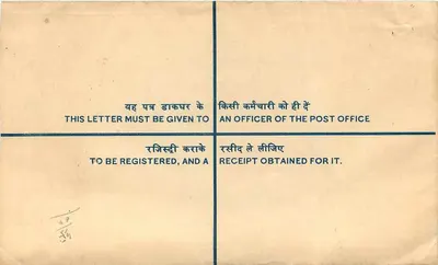 Carta registrada — Índia — 1950s — editor não visível — Verso