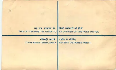 Carta registrada — Phagwara, India — editor desconocido, número de serie no visible — Reverso
