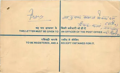 Najafgarh — Carta certificada — Correo indio — Reverso