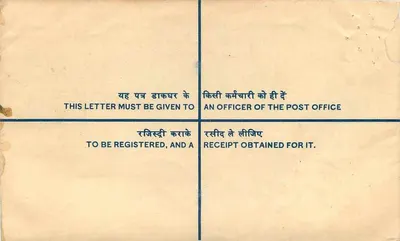 Lettera raccomandata — India — 1971 — destinataria dell'All India Institute of Medical Sciences (AIIMS) — timbro da 10 paise — Verso
