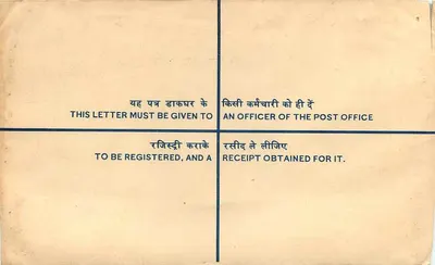 Tarjeta postal registrada — Hoshiarpur, India — editor no visible — Reverso
