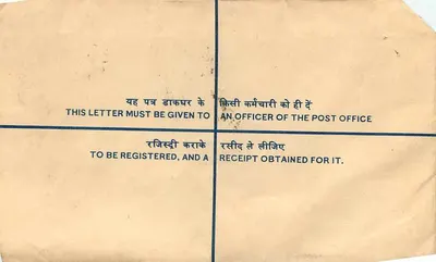 Carta registrada - Índia - 1950s — Verso