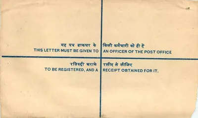 Carta recomendada — Índia — 1952 — Escritório de correios de Adampur Doaba — Verso