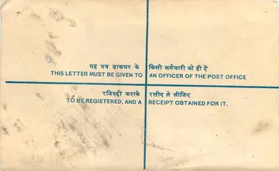 Carte postale enregistrée — Sullanpur, Inde — Bureau des douanes à New Delhi — Verso