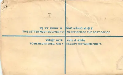 Enveloppe enregistrée — Inde — destinée à l'All India Institute of Medical Sciences, New Delhi — Verso