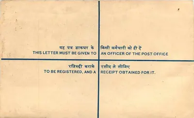 Cartolina postale registrata — Araghar (Dun), India — editore non visibile — Verso