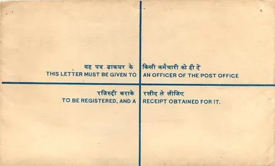 Lubhiana - New Delhi — Enveloppe recommandée avec timbres et cachet postal indien — Verso