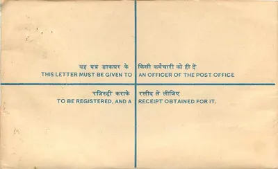 Sobre postal registrado — India — 1972 — editor: Postes indias — Reverso
