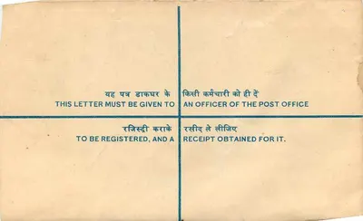 Sobre registrado — India — Oficina de Aduanas de Kotla Marg, Nueva Delhi — Reverso