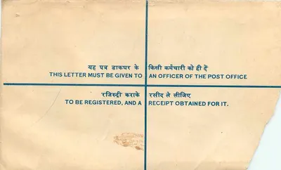 Carta registrada — India — 1950 — Oficina de correos de Jullundur — Reverso