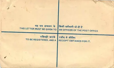 Tarjeta postal registrada — India — Solicitud para una residencia junior — destinada al All India Institute of Medical Sciences, New Delhi — Reverso