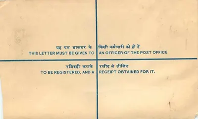 Carta postal registrada — Distrito de Shankot — editor não visível — Verso
