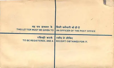 Carta certificada india — HATHIBARI, DEHRADUN — destinada al Secretario de la Corte de la India — Reverso