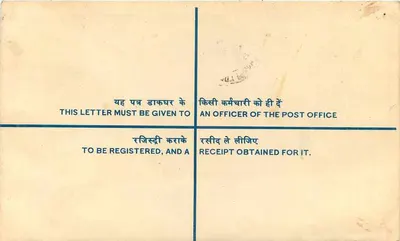 Ludhiana (PB) — registrierte Briefhülse — indische Post — Rückseite