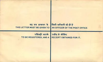Chandigarh - Carta certificada - Correo indio — Reverso