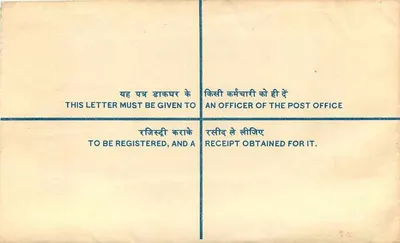 Ludhiana — Carta certificada — Correos de la India — Reverso