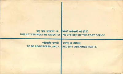 Lettera raccomandata — India — anni '50 — editore non visibile — Verso