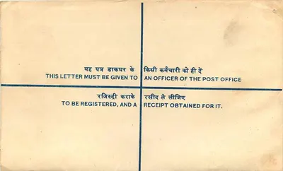 Ludhiana - Envelope de correio recomendado — Correio indiano, n° de série 738 — Verso