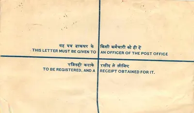 Ludhiana, India — Carta certificada de 10 paise — Oficina de correos de Ludhiana — Reverso