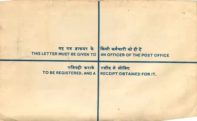 Enveloppe enregistrée — Inde — 1950s — Bureau de poste de Kapurthala — Verso