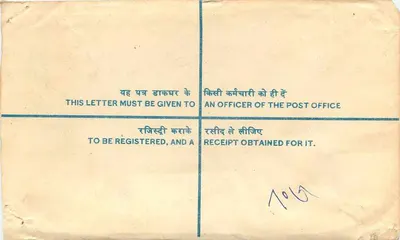 Bolso registrado — Allahabad, India — Oficina de correos — Reverso
