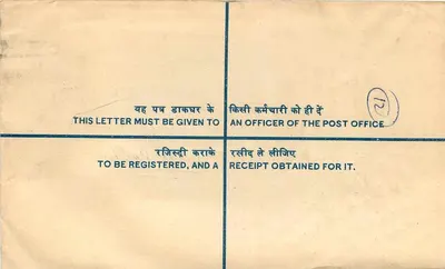 Carta registrada — India — Oficina de Correos de Purkala — Reverso