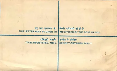 Moga - Carta certificada - Correo indio — Reverso