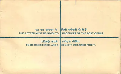 Lettera registrata — India — 1932 — Ufficio postale di Gopalpur — Verso