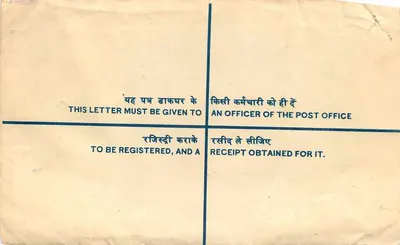 Sobre registrado — India — 1951 — editor no visible — Reverso