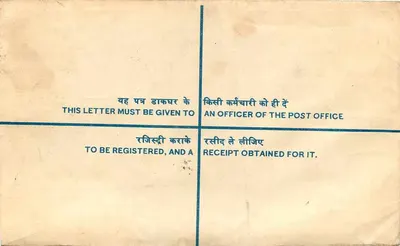 Carte postale enregistrée — Inde — 20 paise — destinée à un officier des douanes à New Delhi — Verso