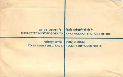 Baliya, India — Lettera raccomandata — Posta indiana — Verso