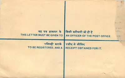 Carta recomendada — Índia — editor não visível — Verso