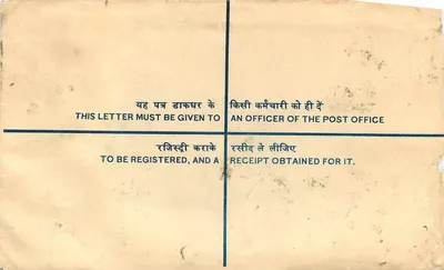 Beglaubigte Brief — Indien — Verlag: India Post — Rückseite