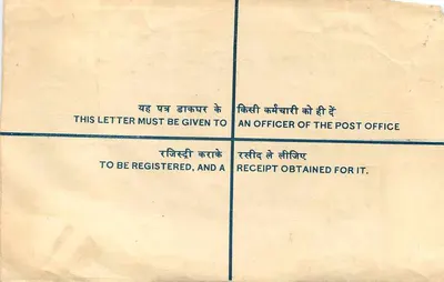 Lettera raccomandata indiana — Rajenaparagar, Lucknow — editore non visibile, numero di serie non visibile — Verso