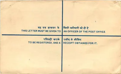 Sobre registrado India — Ministerio del Petróleo y Fertilizantes — 1970 — Reverso