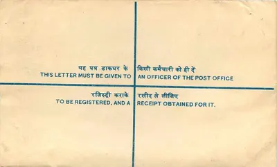 Antike Ansichtskarte — Indien — Bezirk Jalaun — 1940er Jahre — Rückseite