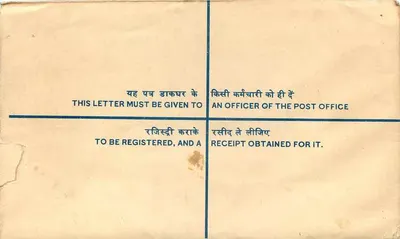 Carta certificada — India — 1948 — editor: India Post — Reverso