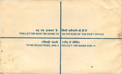Bezorgbrief — India — uitgever niet zichtbaar — Achterkant